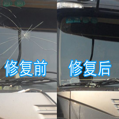 汽车玻璃修复